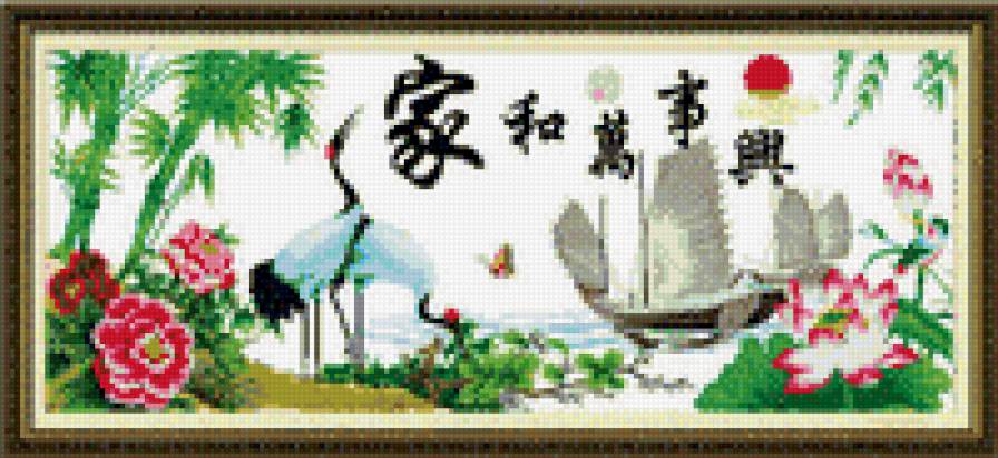 Журавли - предпросмотр