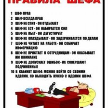 Схема вышивки «шеф»