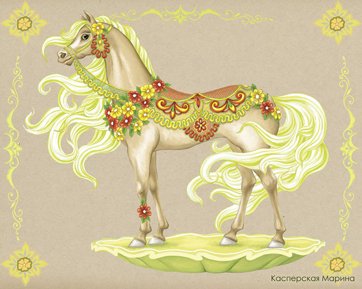 лошадка - оригинал