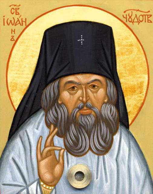 Святитель Иоанн - икона, религия - оригинал