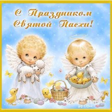 Схема вышивки «к пасхе»