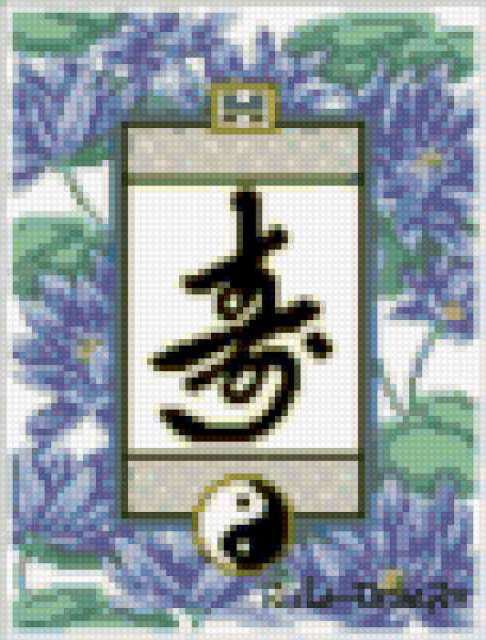 иероглиф - оригинал