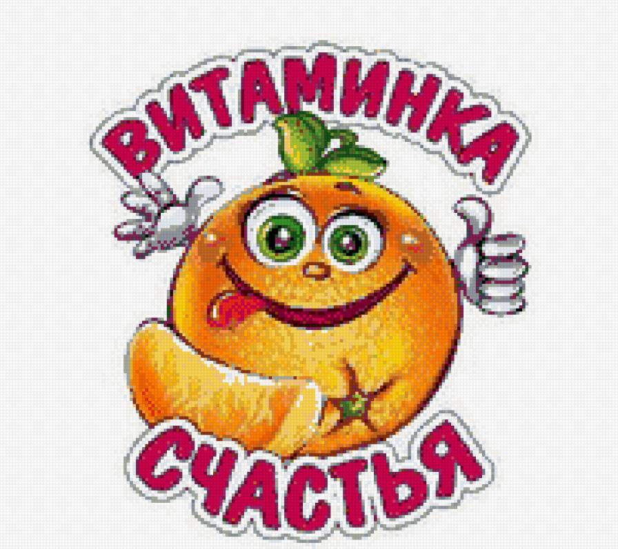 картинка 1 - апельсин, картинка, детская, для кухни - предпросмотр