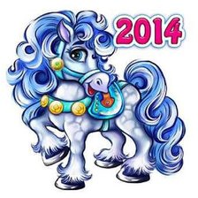 картинка 2 голубая лошадка 2014