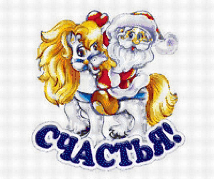 картинка 3 счастья - картинка, дед мороз, детская, новый год - предпросмотр