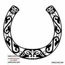 Оригинал схемы вышивки «подковка» (№546432)