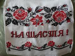 Рушник - оригинал