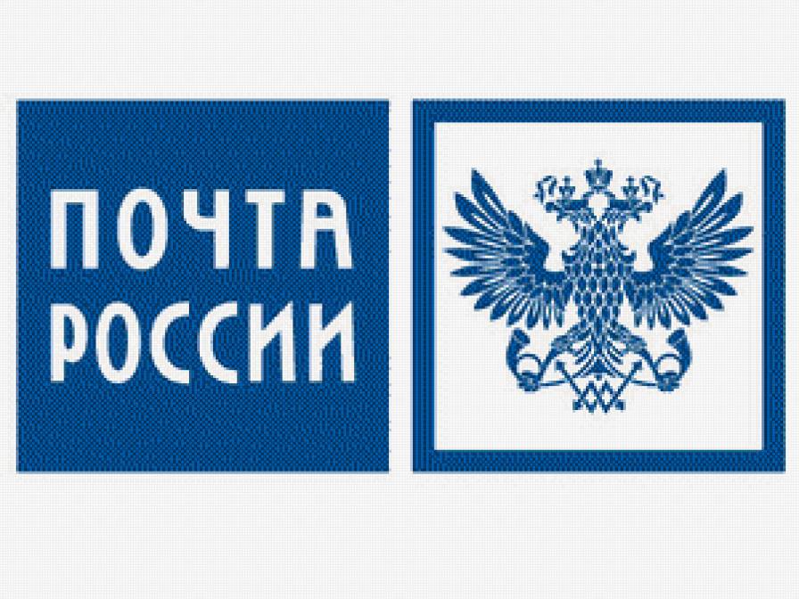 логотип Лочта России - знак, логотип - предпросмотр