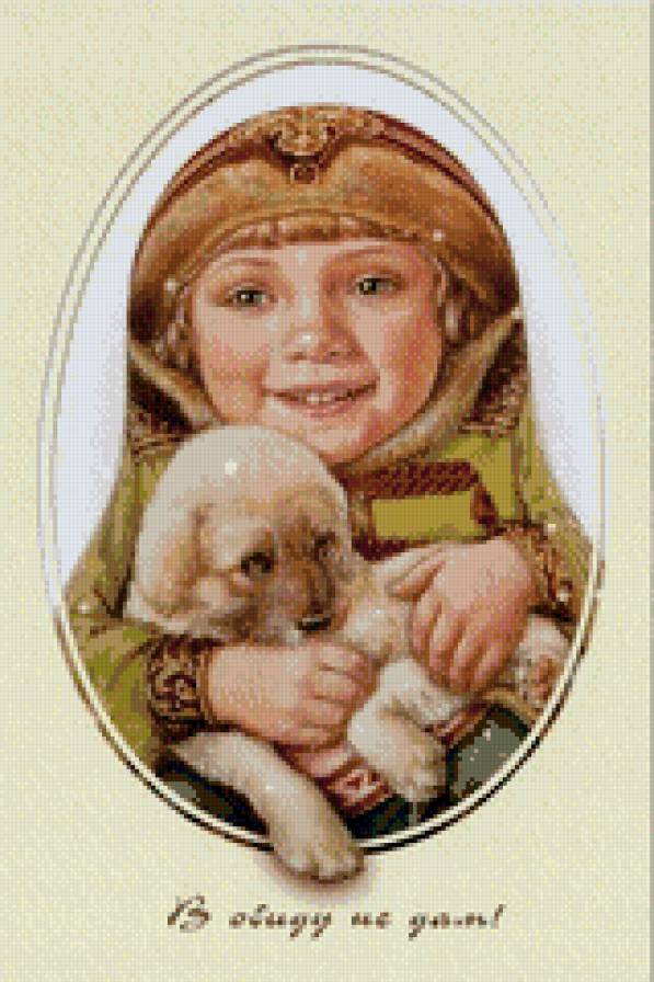 девочка с щенком - собака, радость, детство, дети, ребенок - предпросмотр