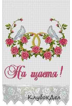 Рушник - оригинал