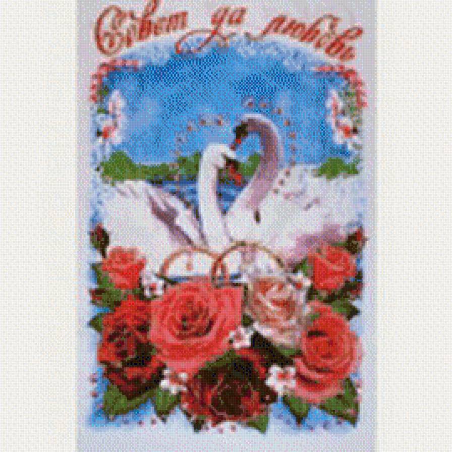 Рушник - предпросмотр