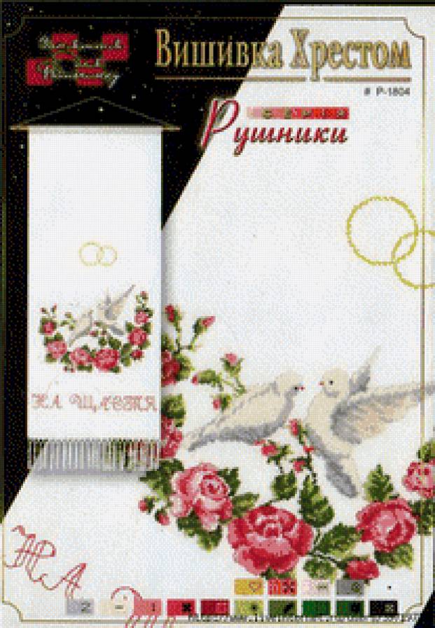 Рушник - предпросмотр