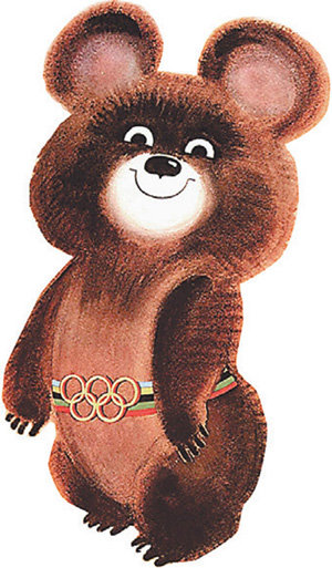 Олимпийский мишка - олимпиада 1980, советское, мишка, персонаж - оригинал