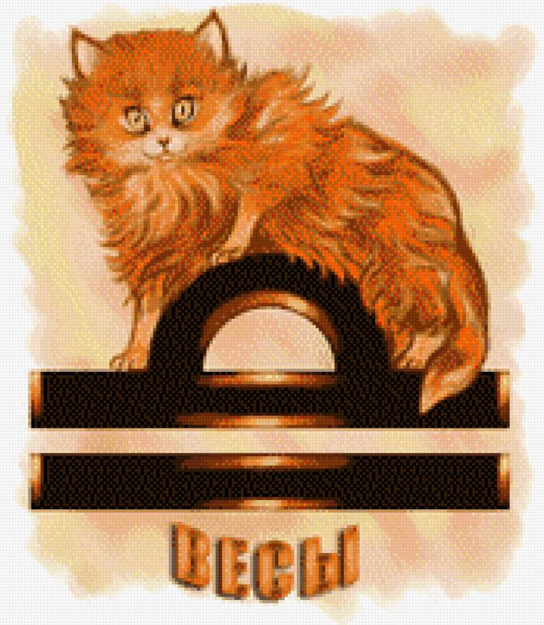 Весы - знаки зодиака - предпросмотр