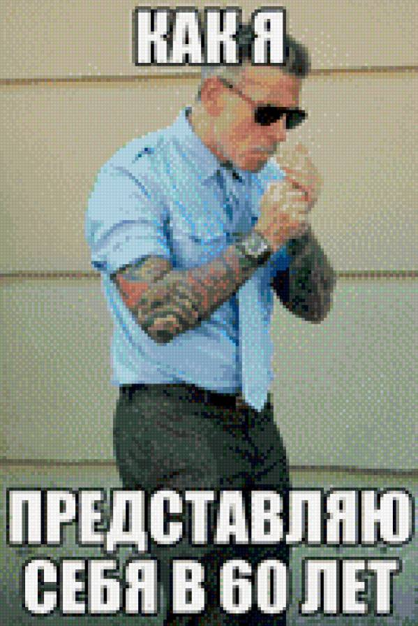 Nick Wooster - предпросмотр