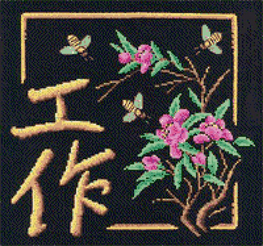 Работа - иероглифы - предпросмотр