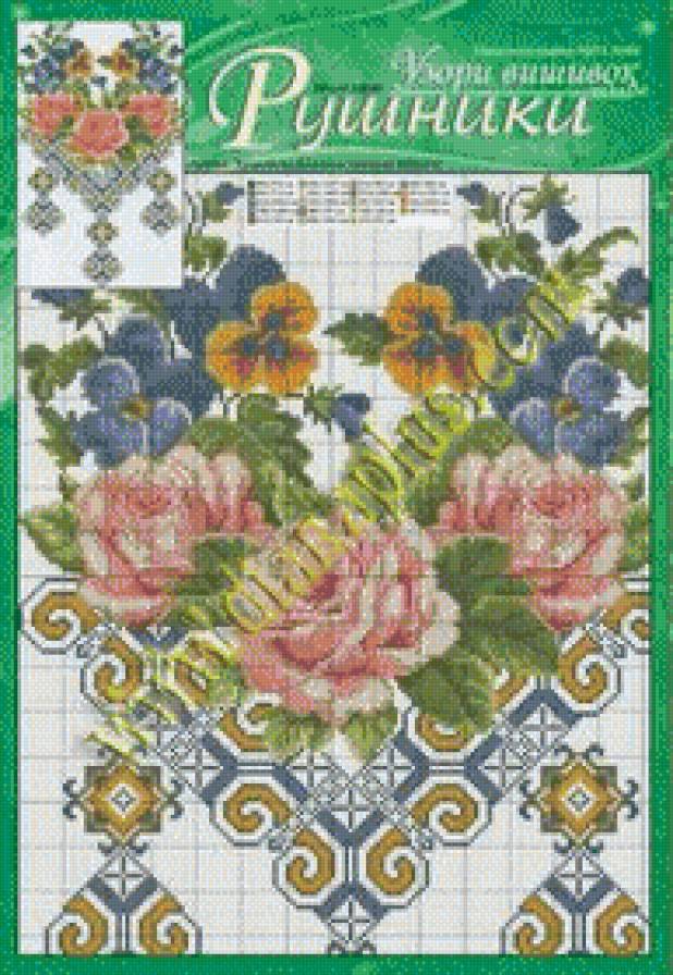 Рушник - предпросмотр