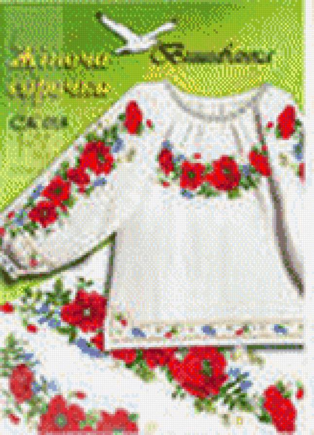 Вышиванка - предпросмотр