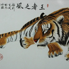 Оригинал схемы вышивки «Китайский тигр» (№564686)