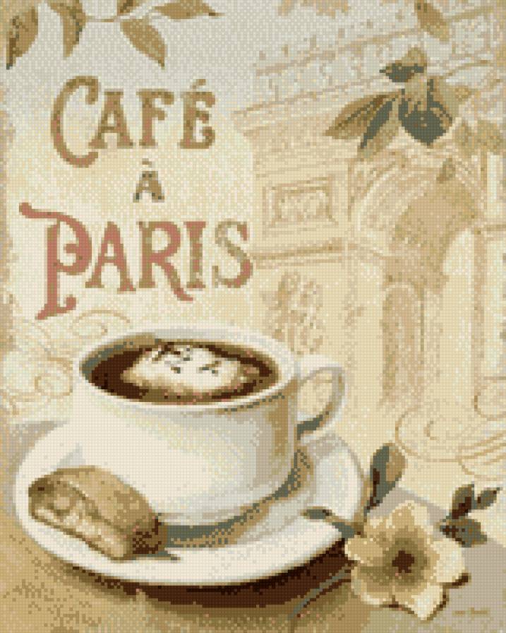 чашка кофе - предпросмотр