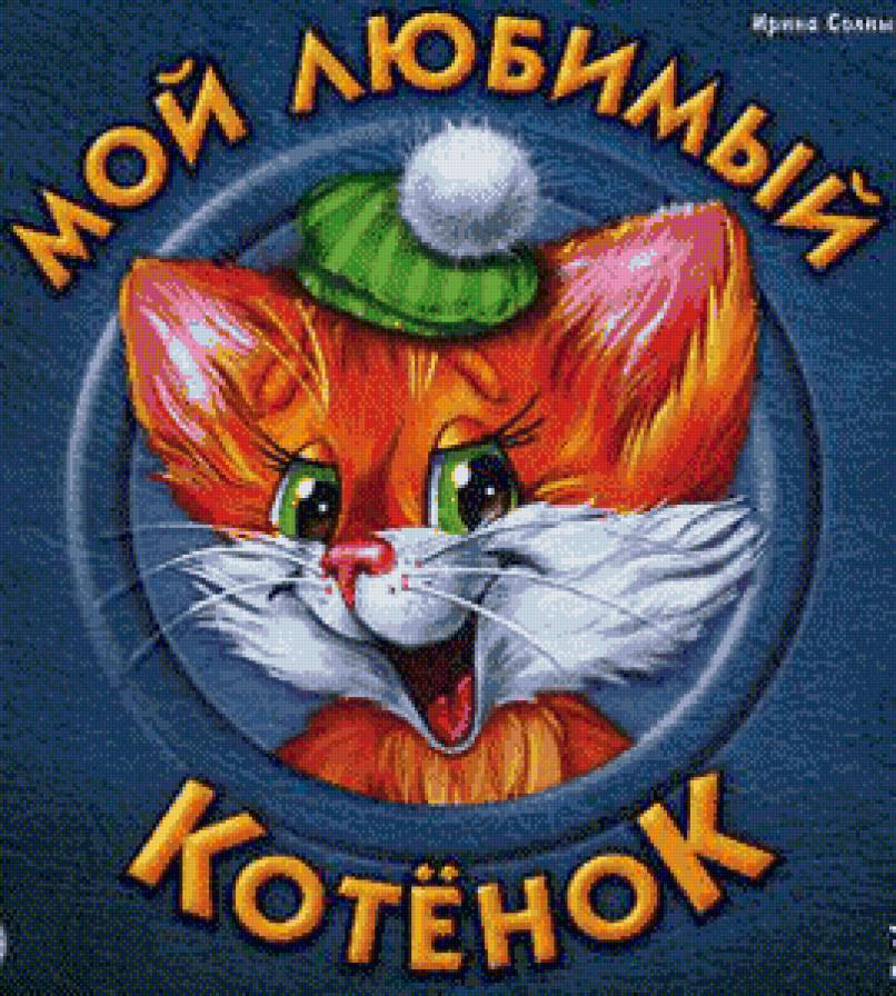 детская - предпросмотр