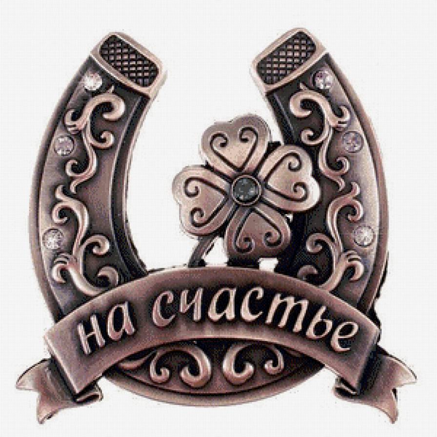 на счастье - картина, клевер, подкова, счастье - предпросмотр
