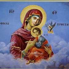 Богородица