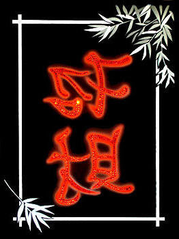 №575584 - богатство - оригинал