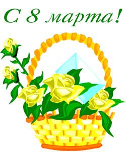 карзинка с цветами - с 8 марта - оригинал