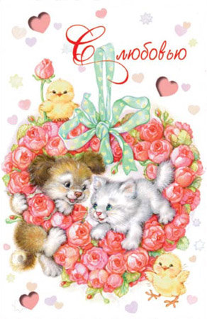 Валентинка 1 - животные, птицы, любовь - оригинал