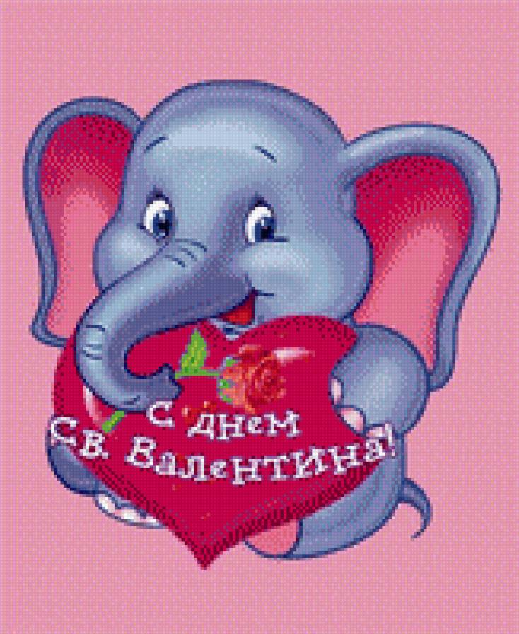 Валентинка 15 - сердце, слон - предпросмотр