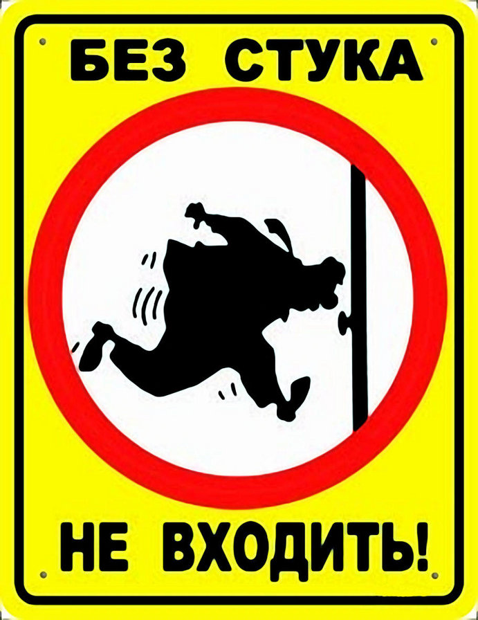 дверь - оригинал