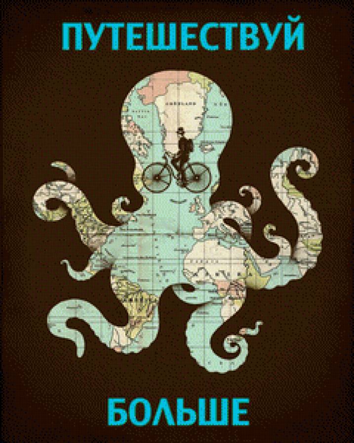 путешествия - предпросмотр