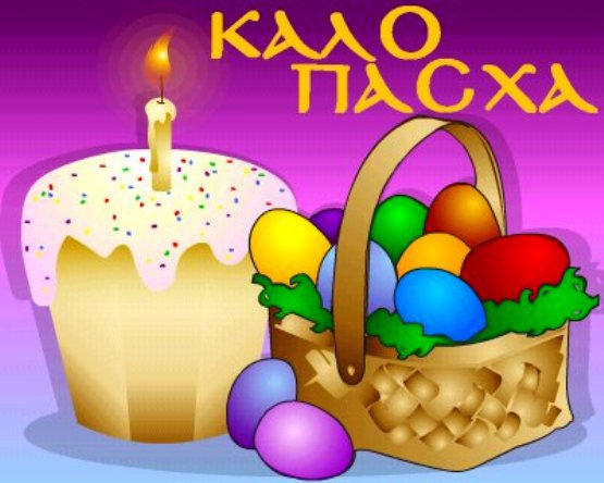 Пасхальный натюрморт - натюрморт, пасха - оригинал