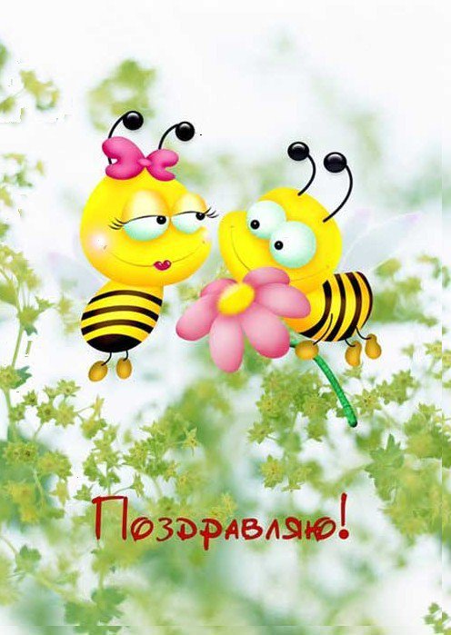 8 марта - детское, пчелы, мульт, 8 марта, праздник, поздравление, открытка, цветы - оригинал