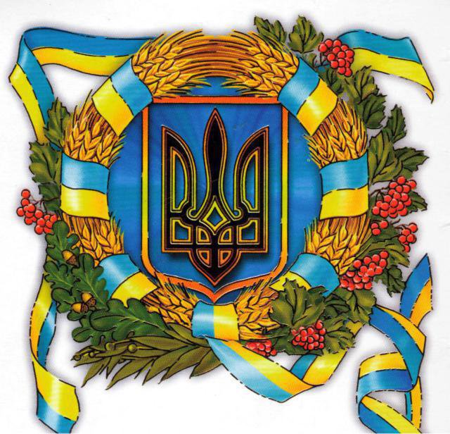 Герб Украины - украина, свобода, воля, символика, геральдика, герб - оригинал