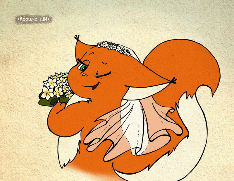 Крошка Ши (невеста) - оригинал