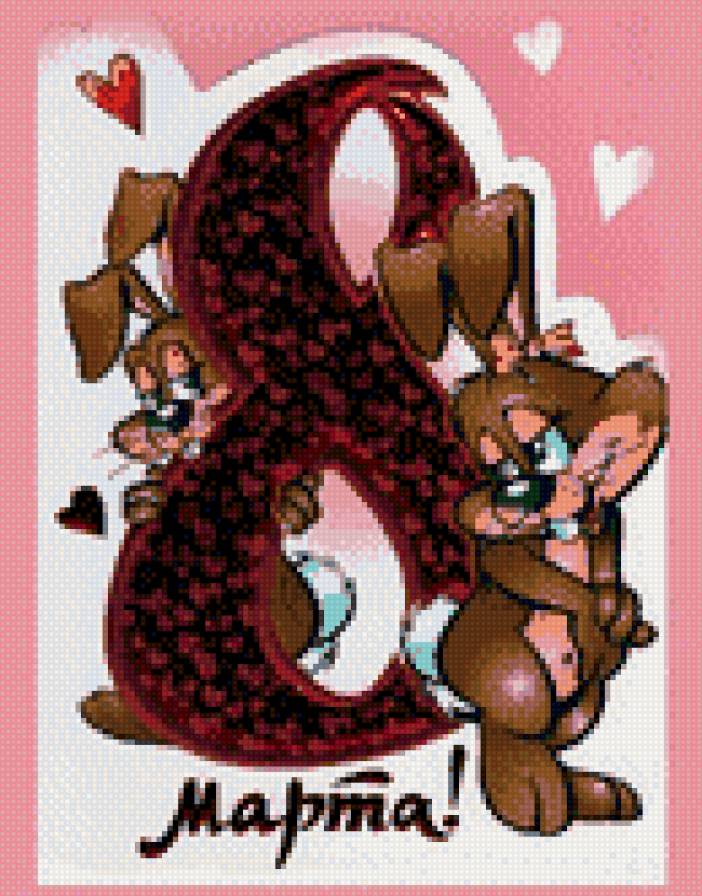 8 марта 4 - зайки - предпросмотр