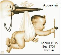 сеня - оригинал