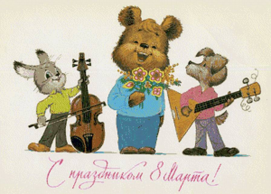 Открытка 6 - животные, праздник, поздравления, цветы - предпросмотр