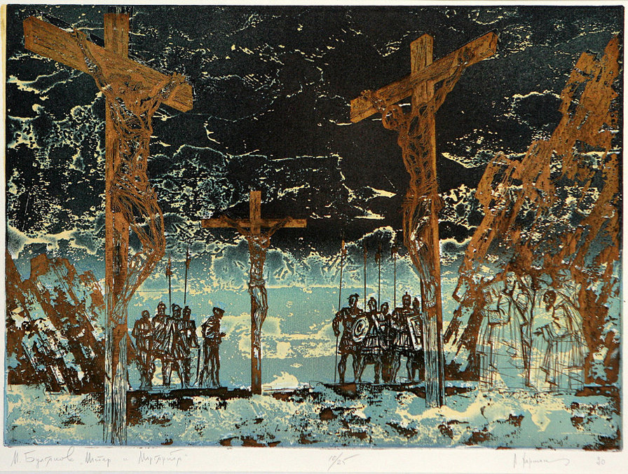 голгофа - голгофа., распятие - оригинал