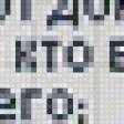 Предпросмотр схемы вышивки «пивптиветрнв» (№605425)