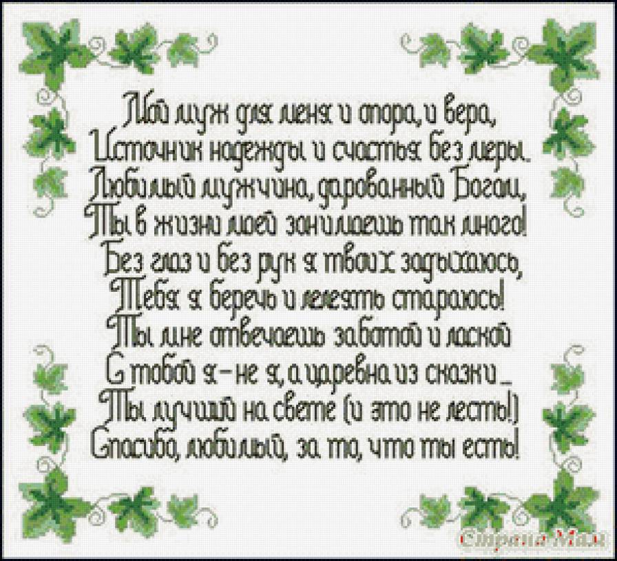 Муж - подарок, мужу - предпросмотр