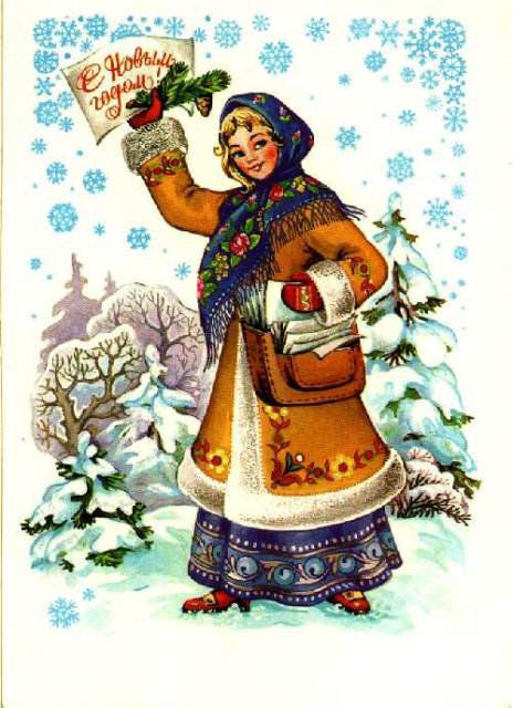 с новым годом - оригинал