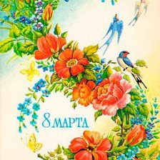 Схема вышивки «8марта»