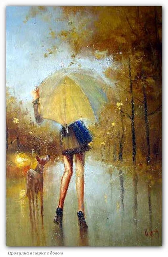 Осень - собака, девушка, осень - оригинал