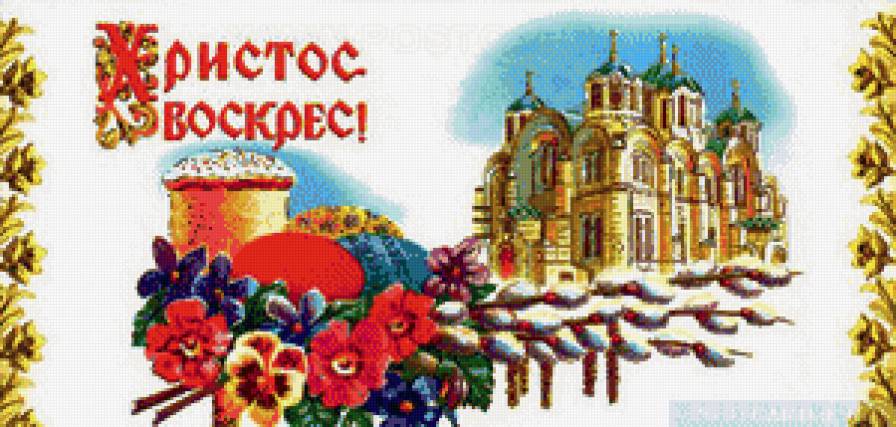 с пасхой - предпросмотр
