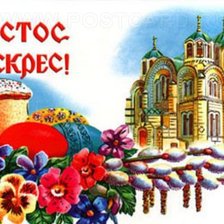 с пасхой