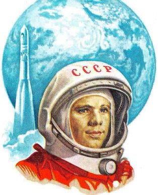 гагарин - оригинал