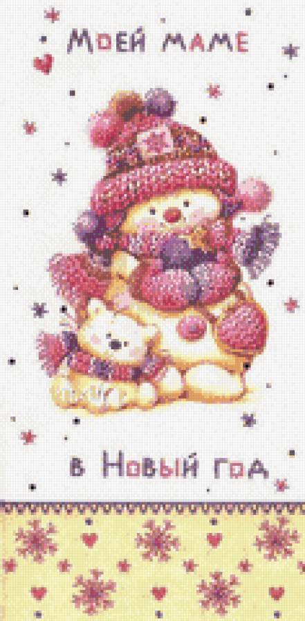 №618088 - мама, снеговик, новый год - предпросмотр